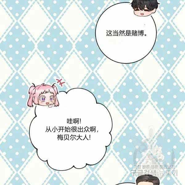 第27话26