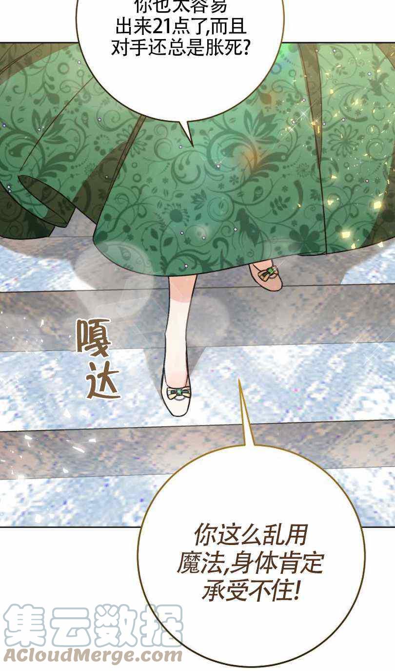 第7话24