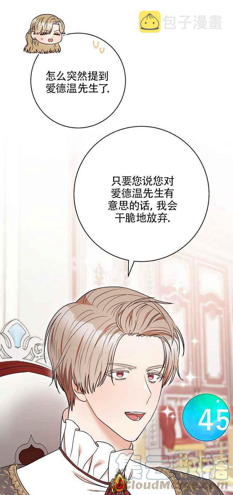 第35话9
