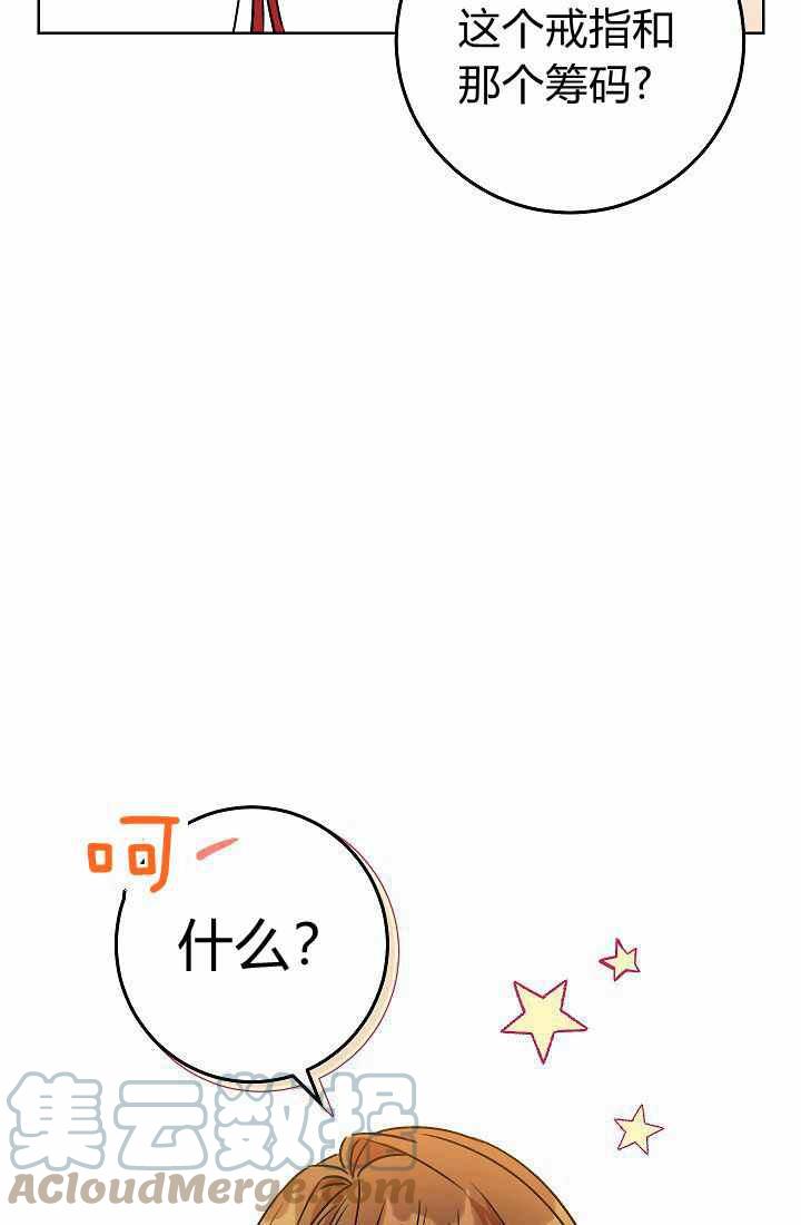 第3话76