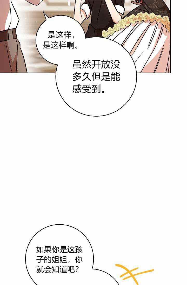 第3话73