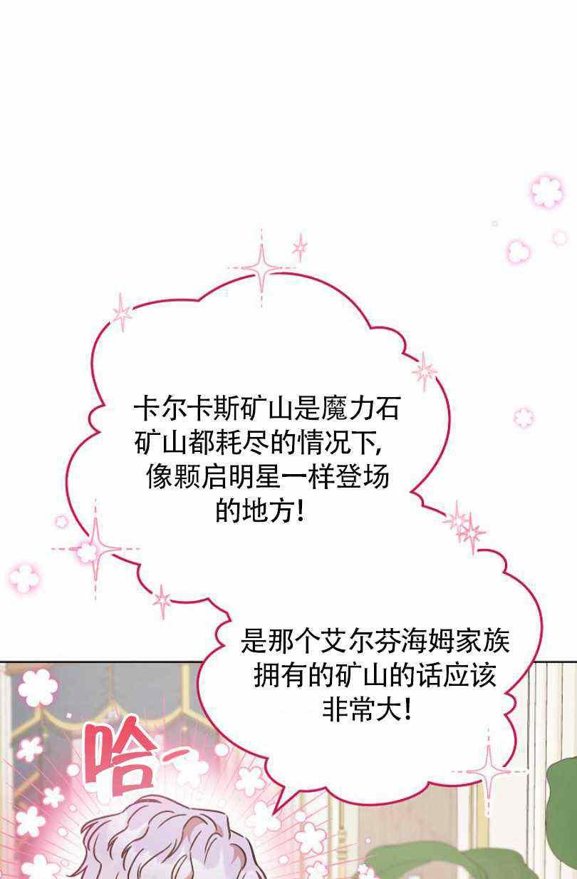 第5话54
