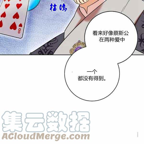 第26话8
