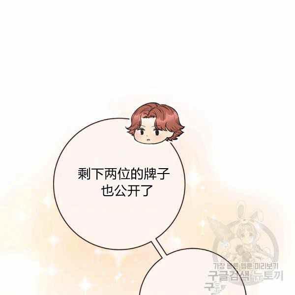 第26话5