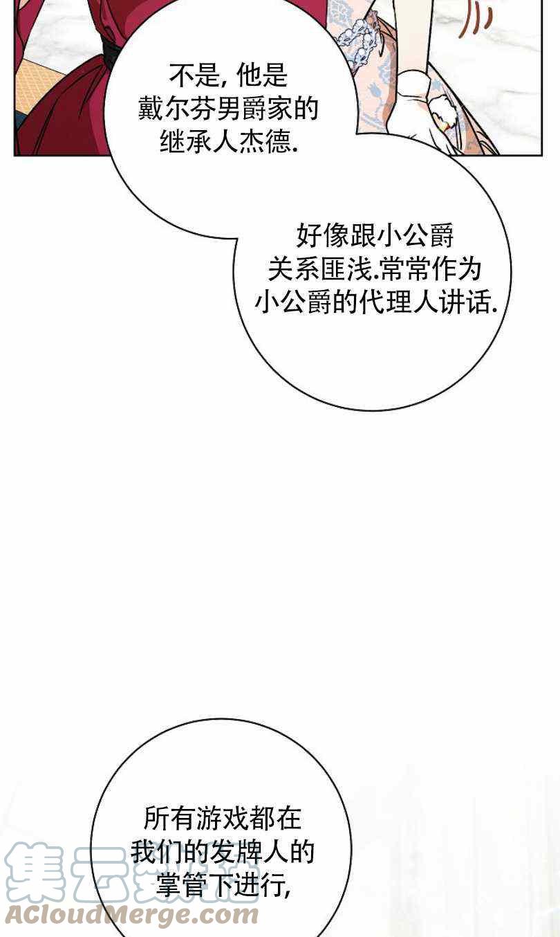 第6话4