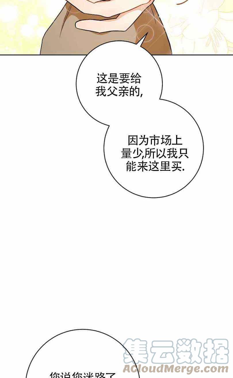 第9话4