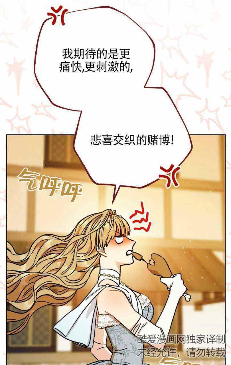 第8话78