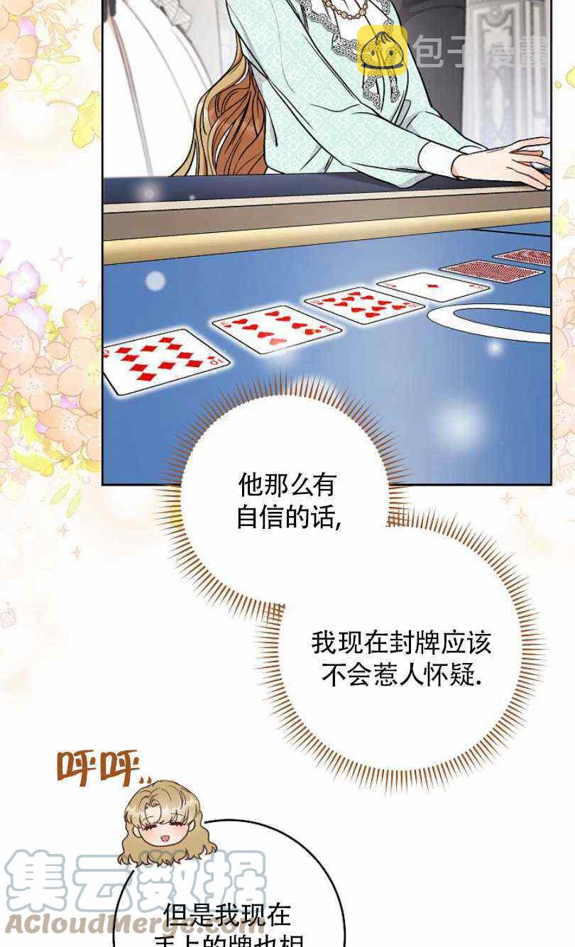 第14话52