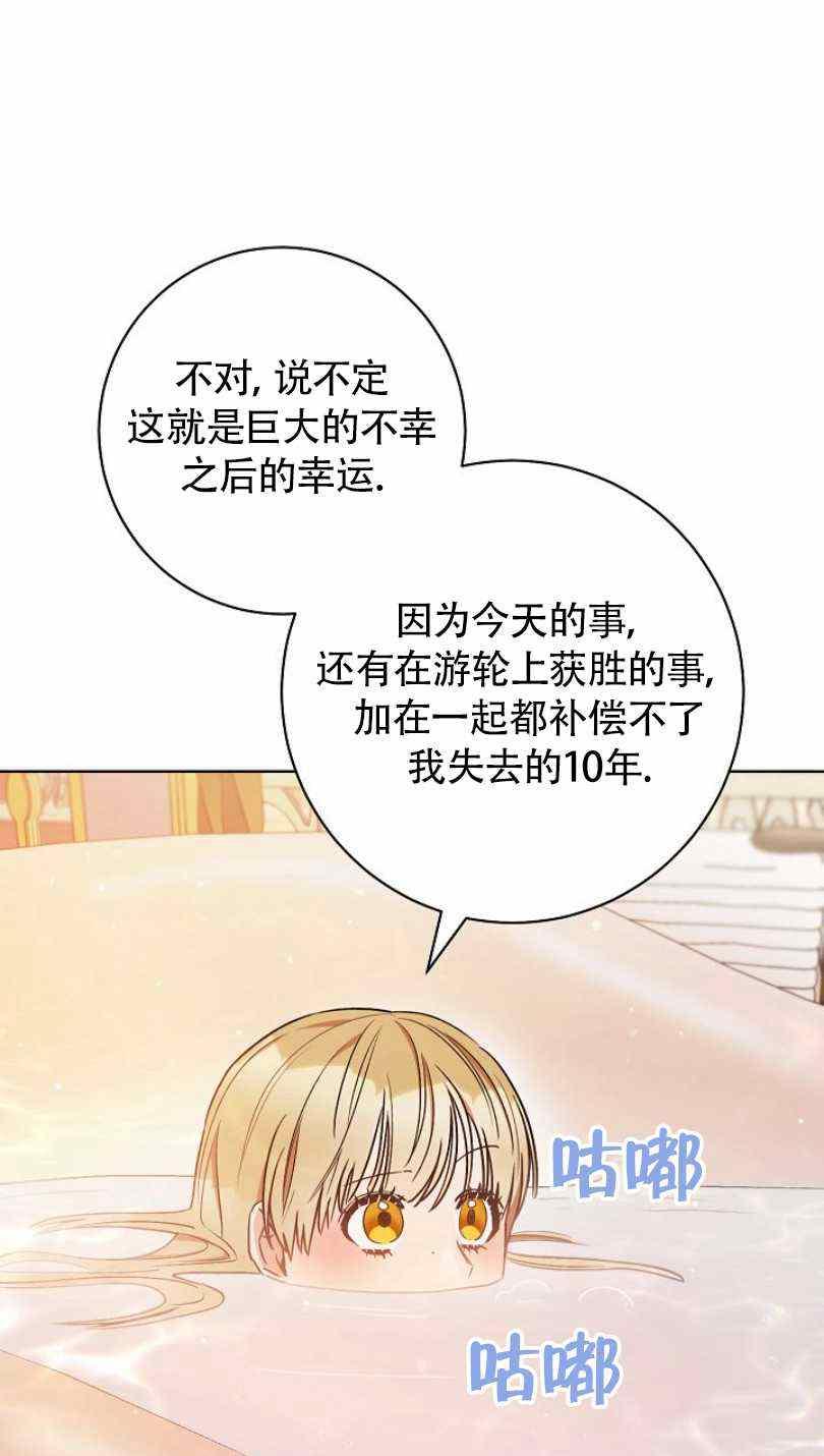第21话61