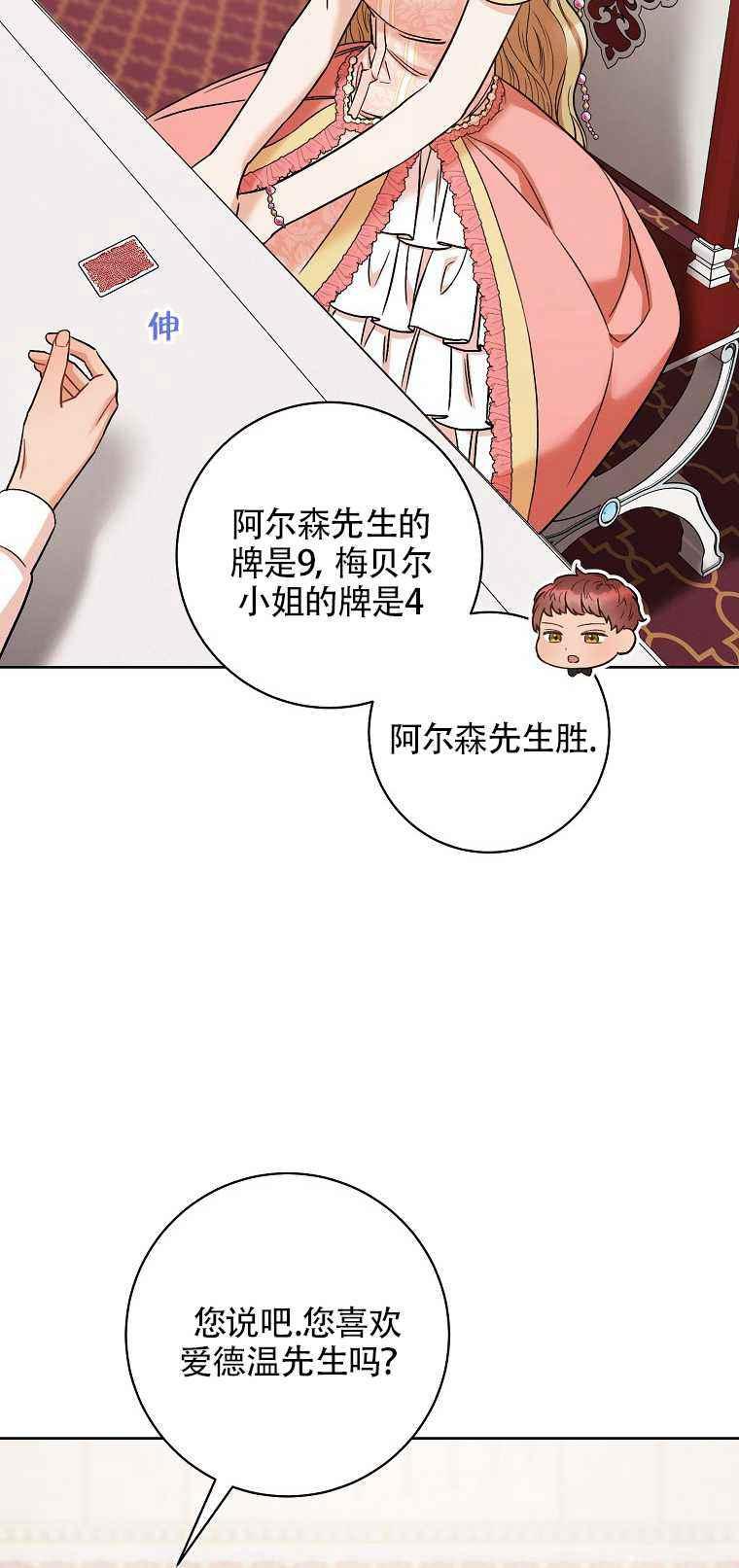 第35话11