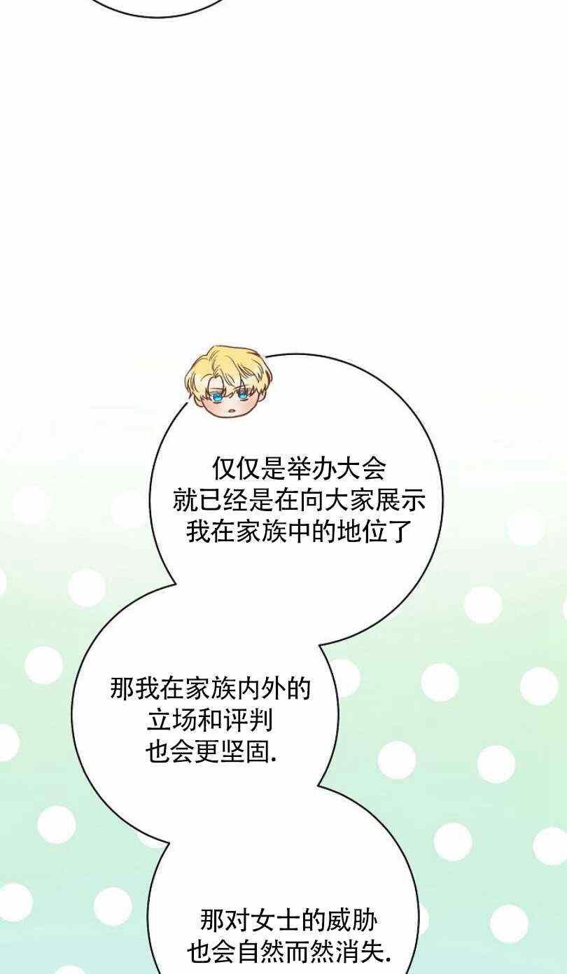 第23话75