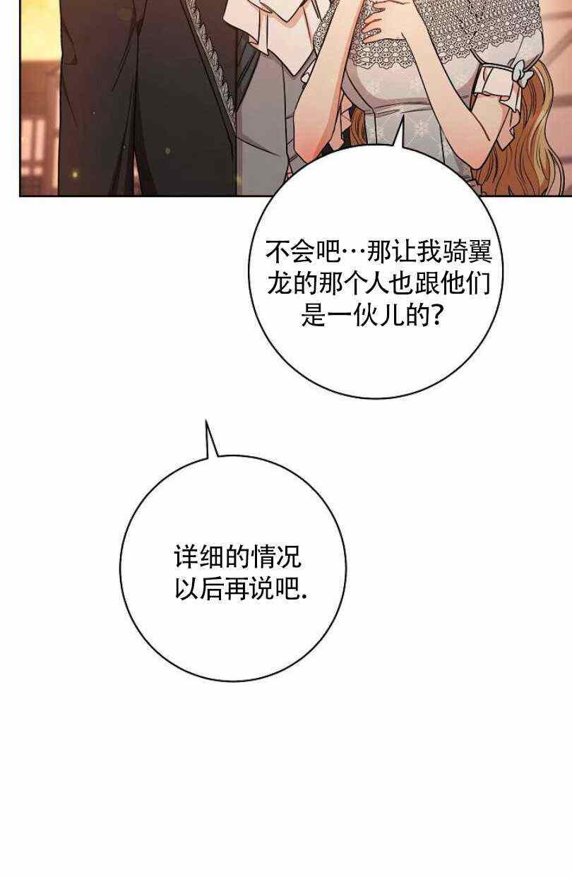 第23话6