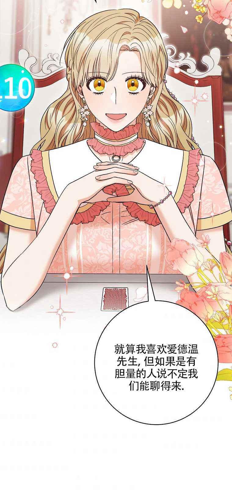 第35话20