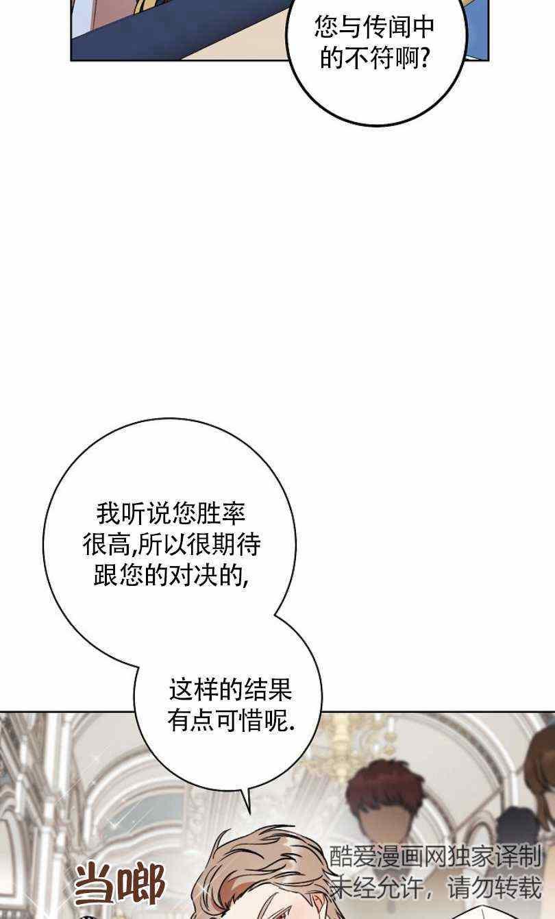 第14话29