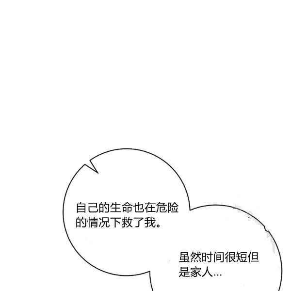 第34话29