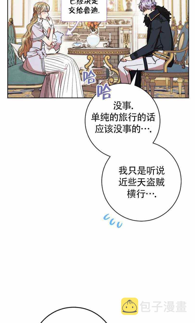 第21话3