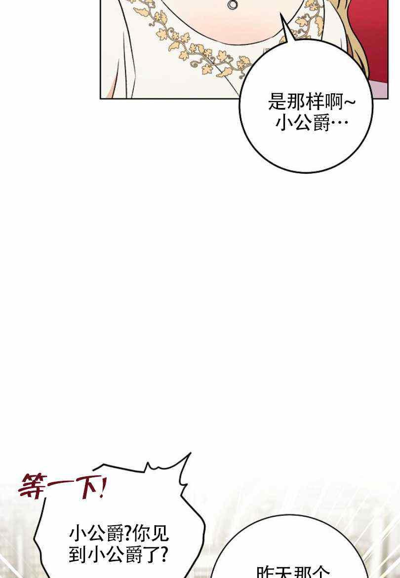第7话79