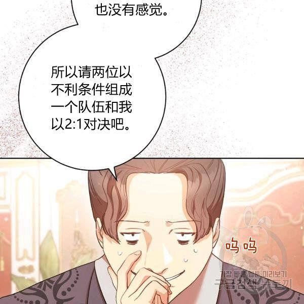 第25话82