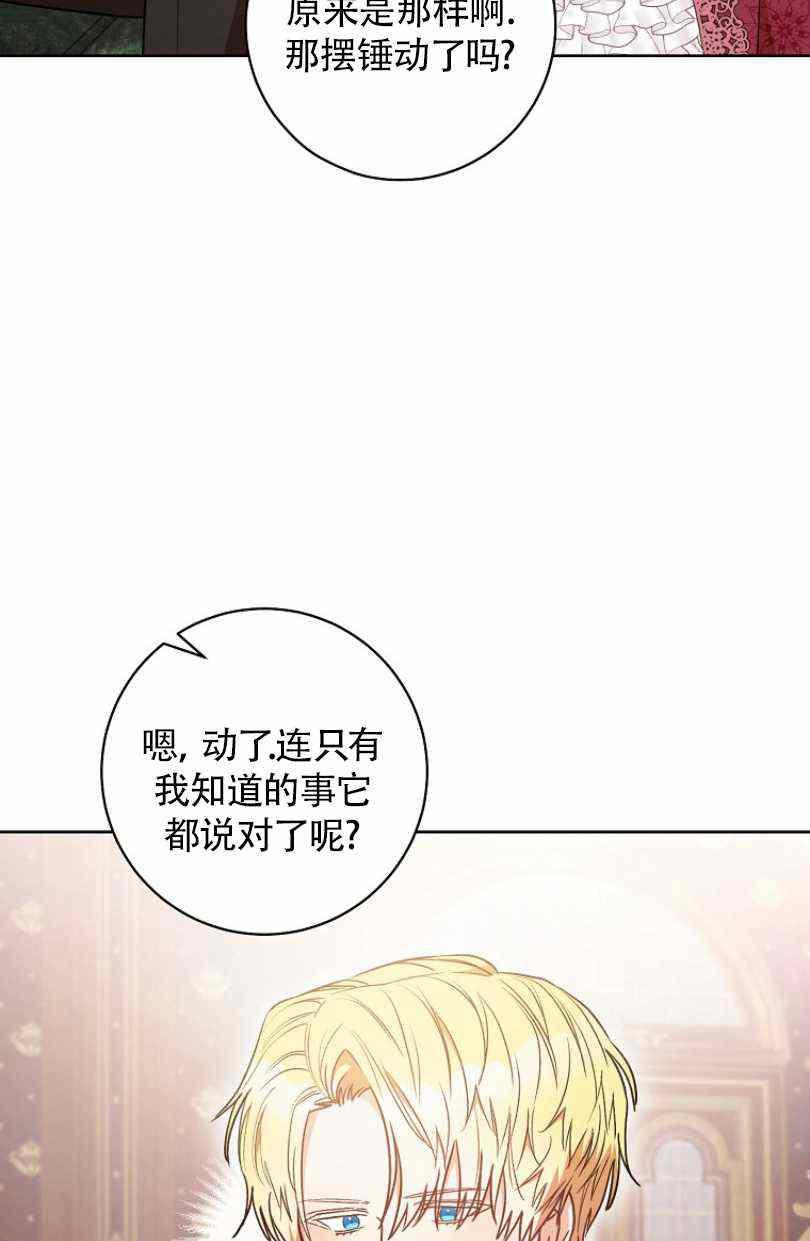 第24话73