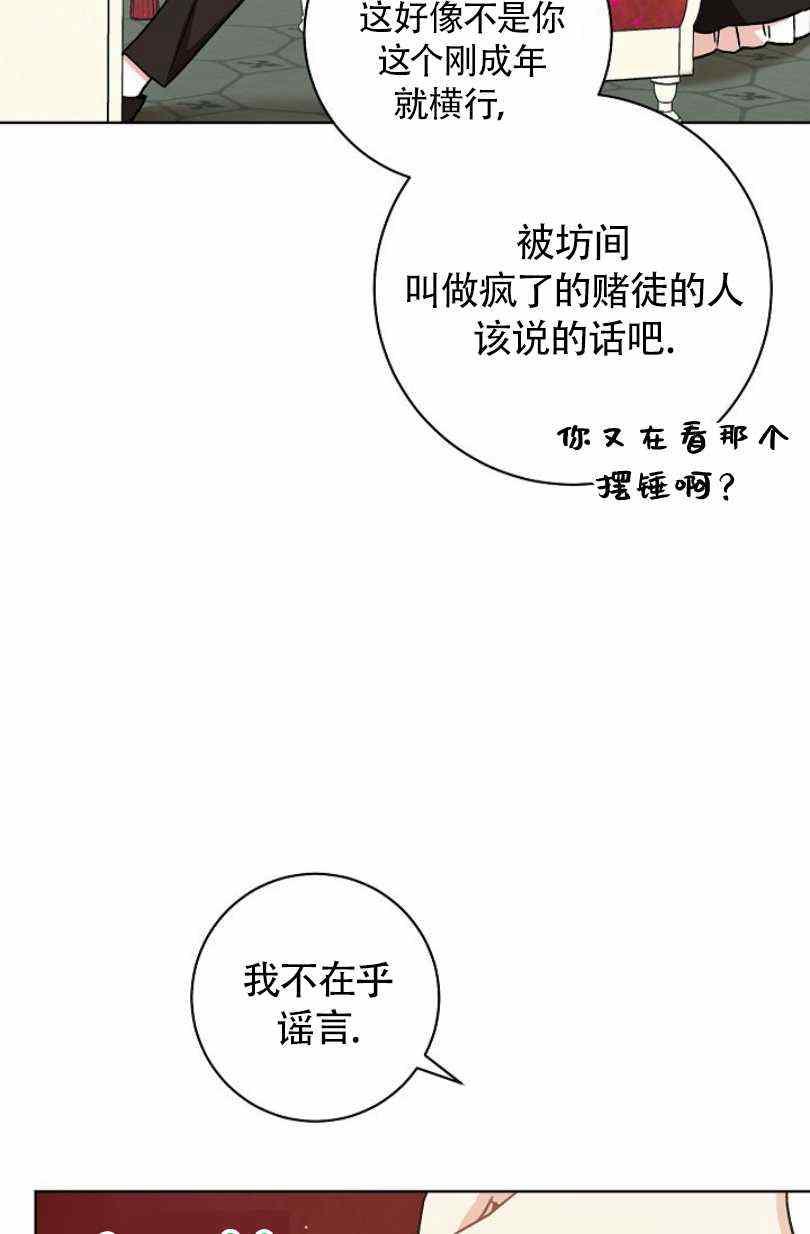 第5话41