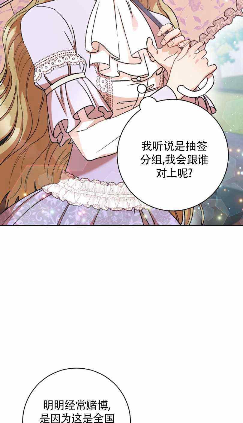 第24话99