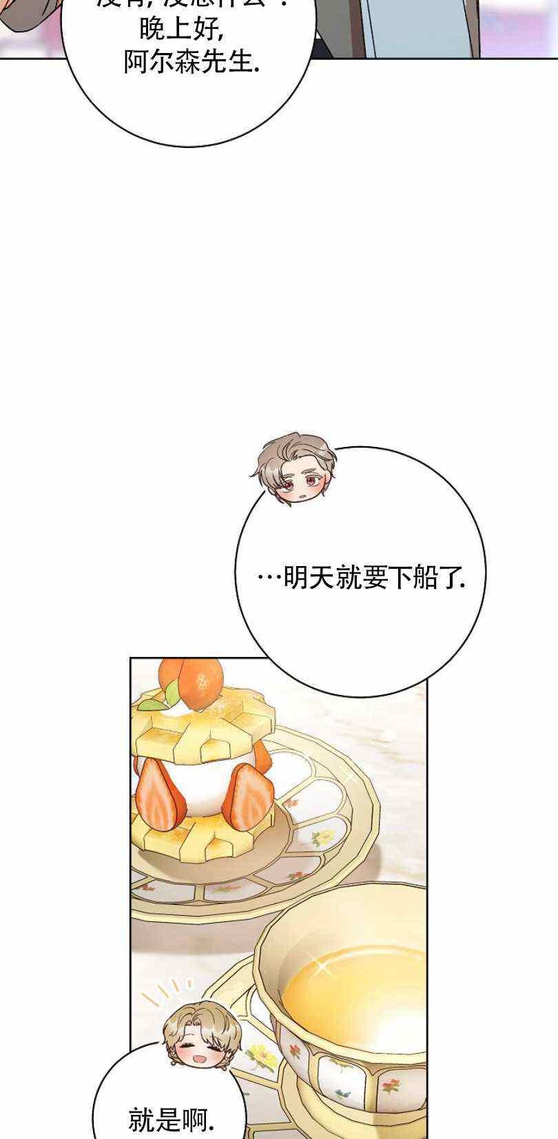 第16话73
