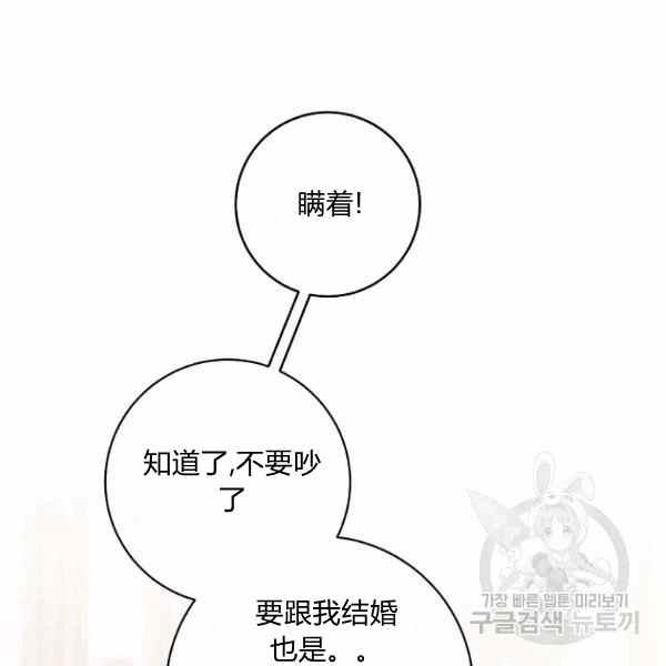 第33话86