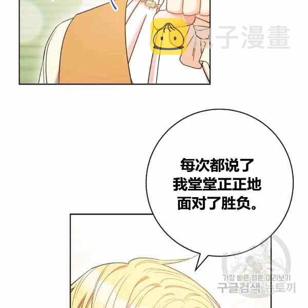 第29话11