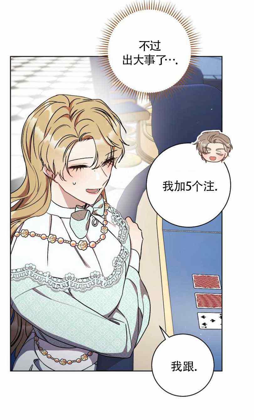 第14话34