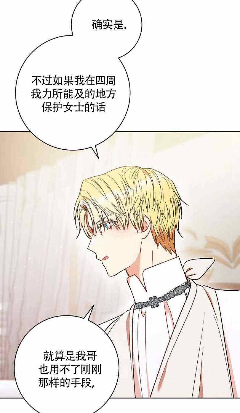 第23话74