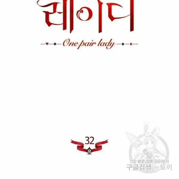 第32话34