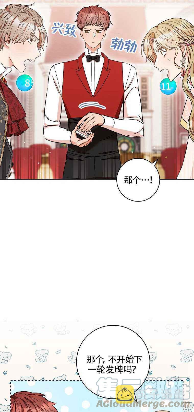 第35话12