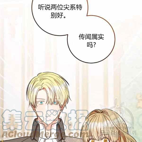 第33话72