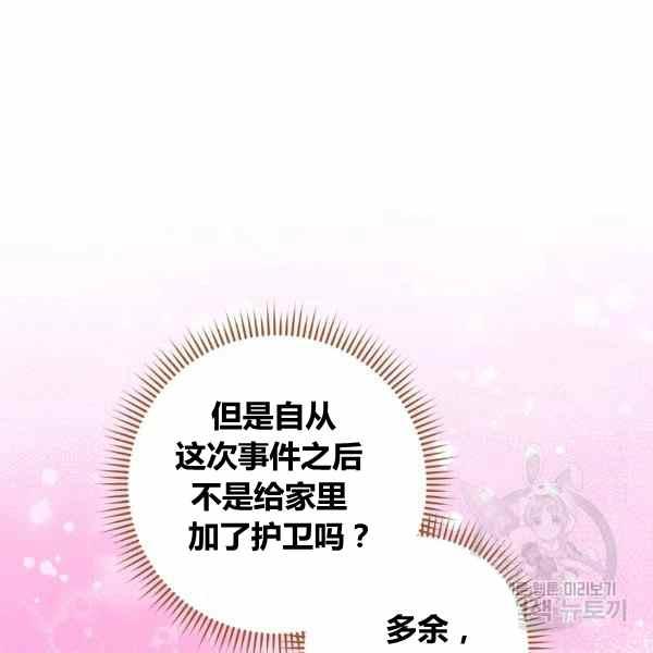 第31话50