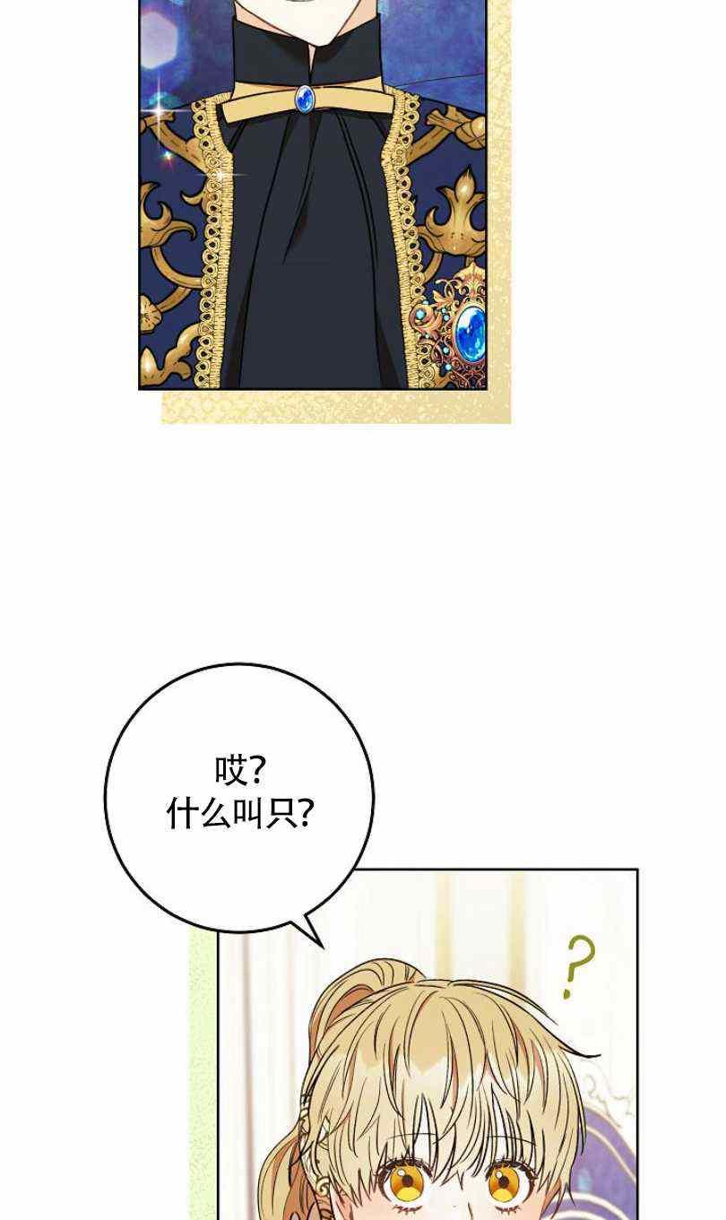 第20话54