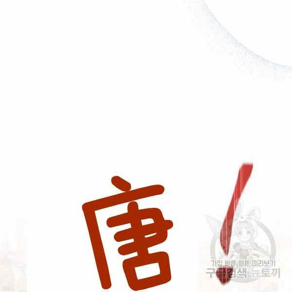 第29话119