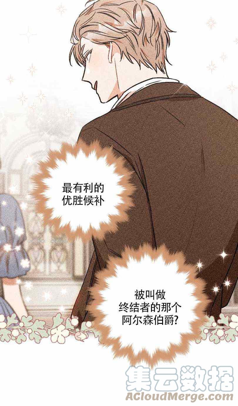 第13话76