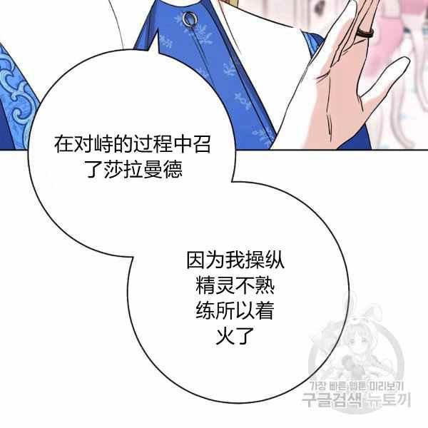 第32话83
