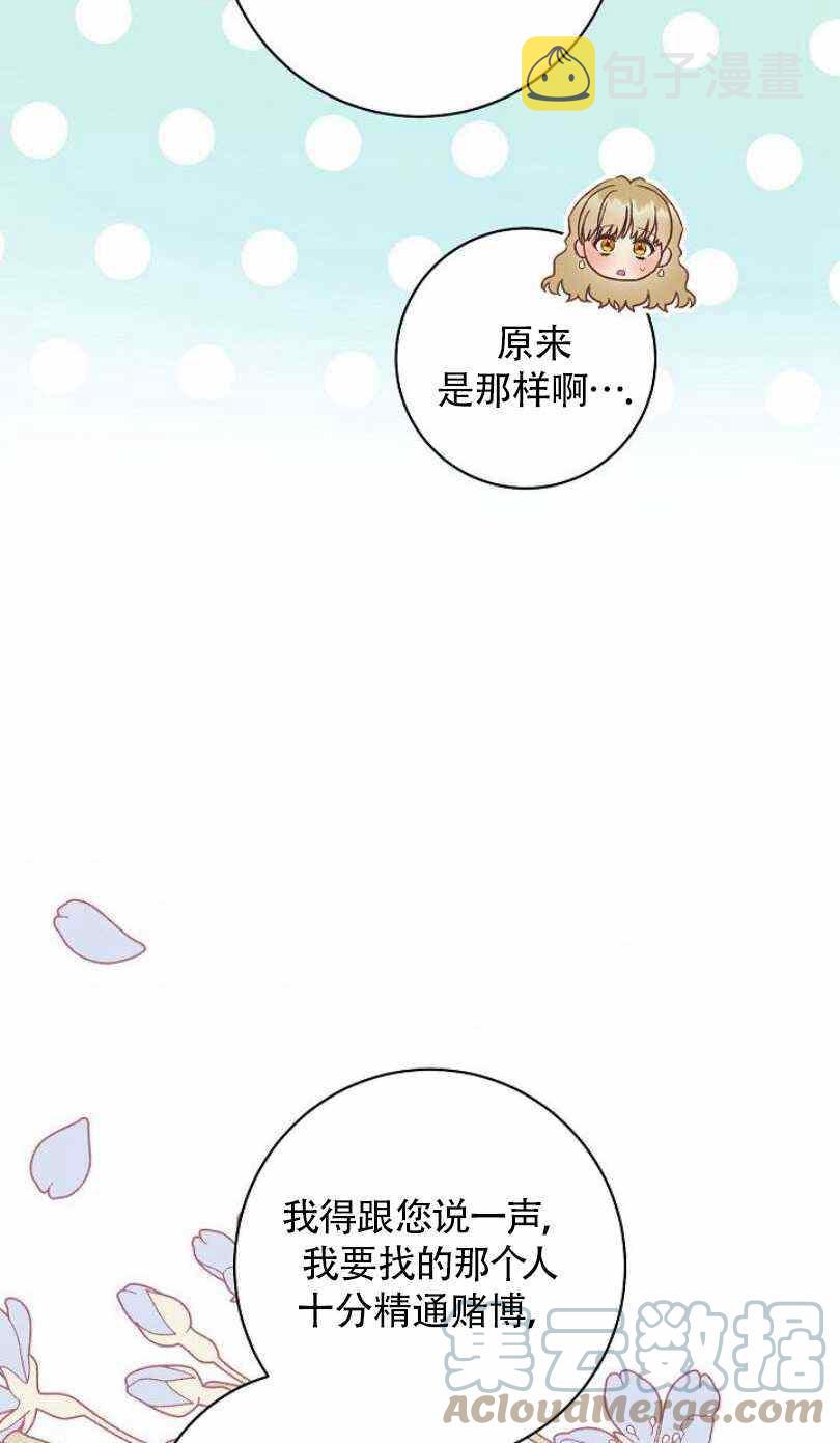第23话76