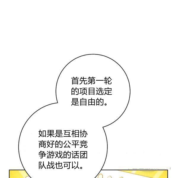 第25话79