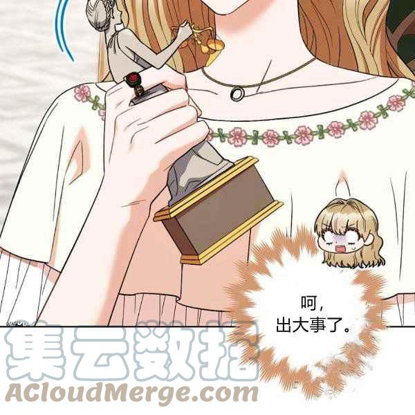 第34话8
