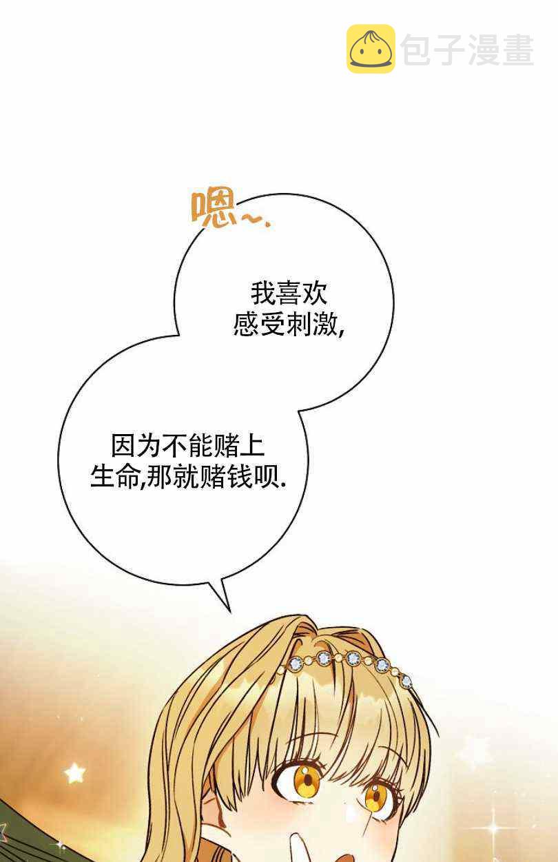第9话31