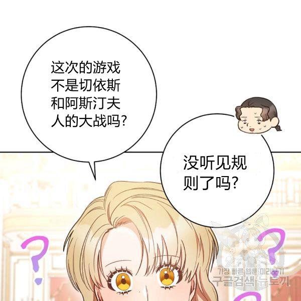 第25话77