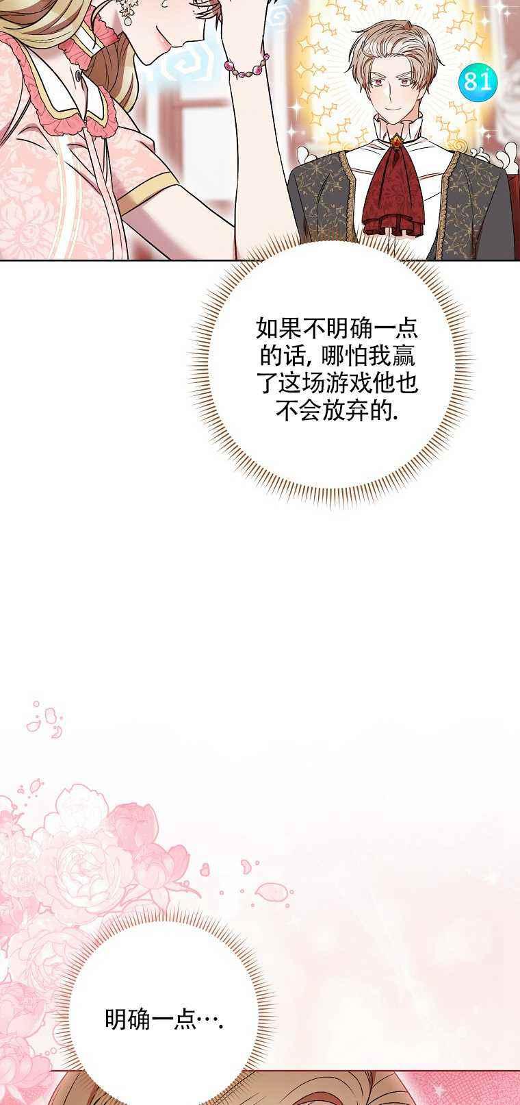 第35话29