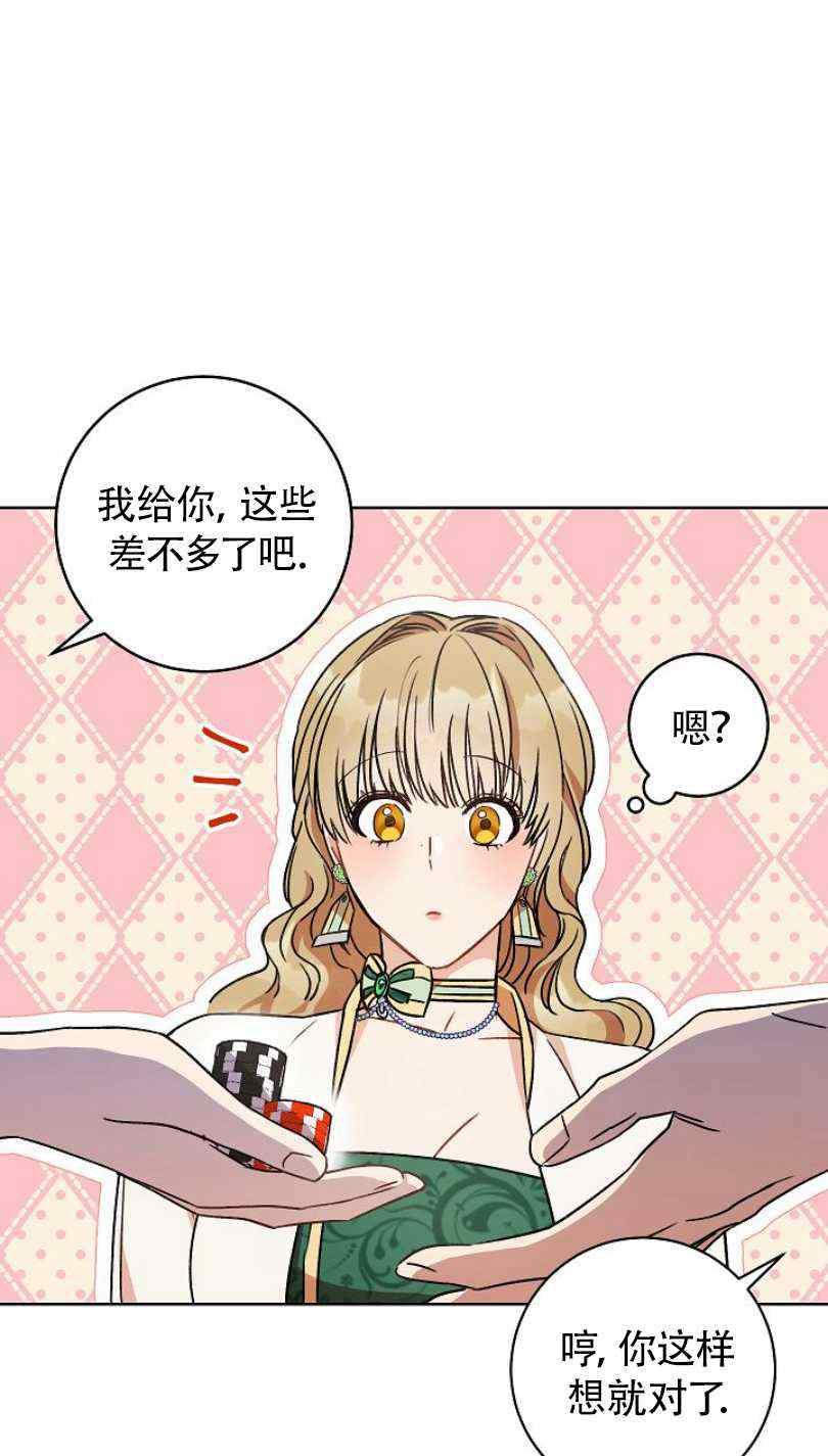 第6话51