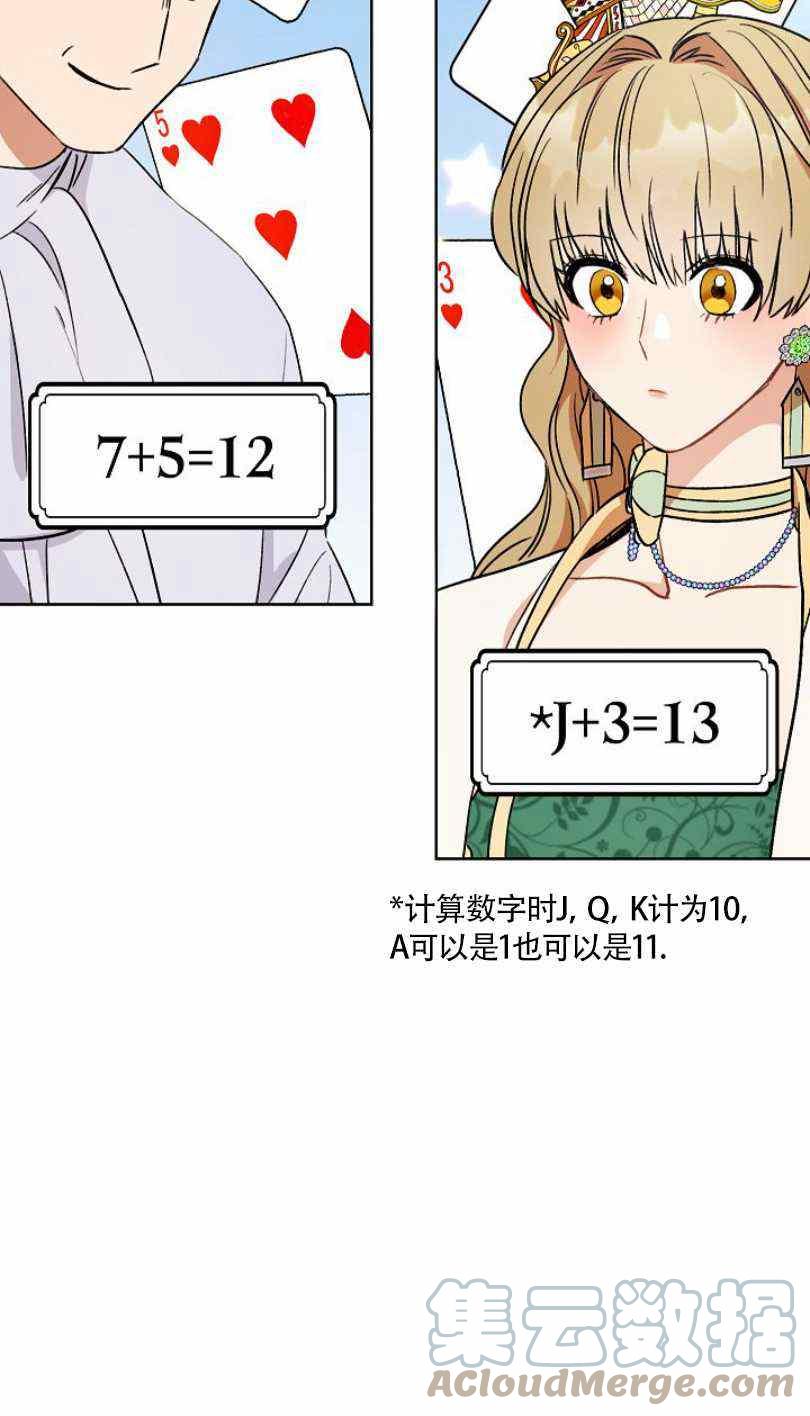 第6话88