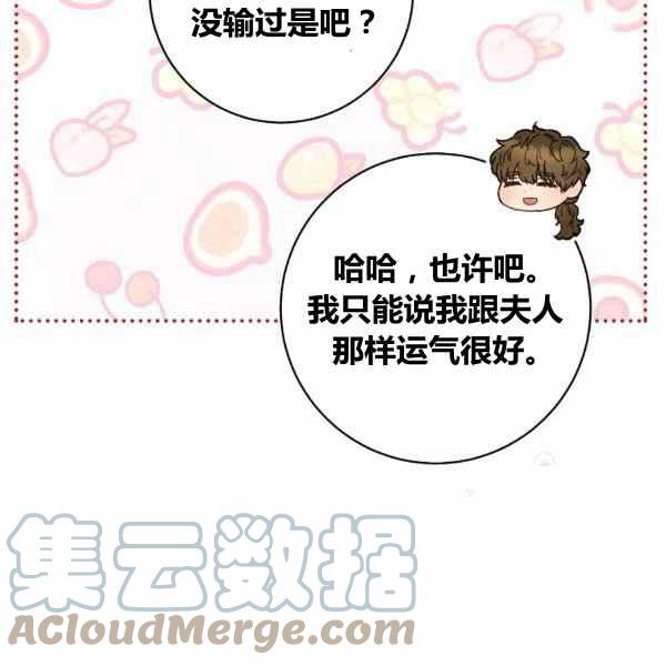 第29话76