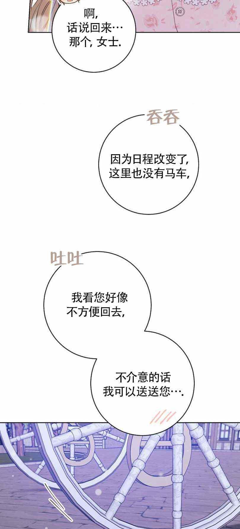第18话98