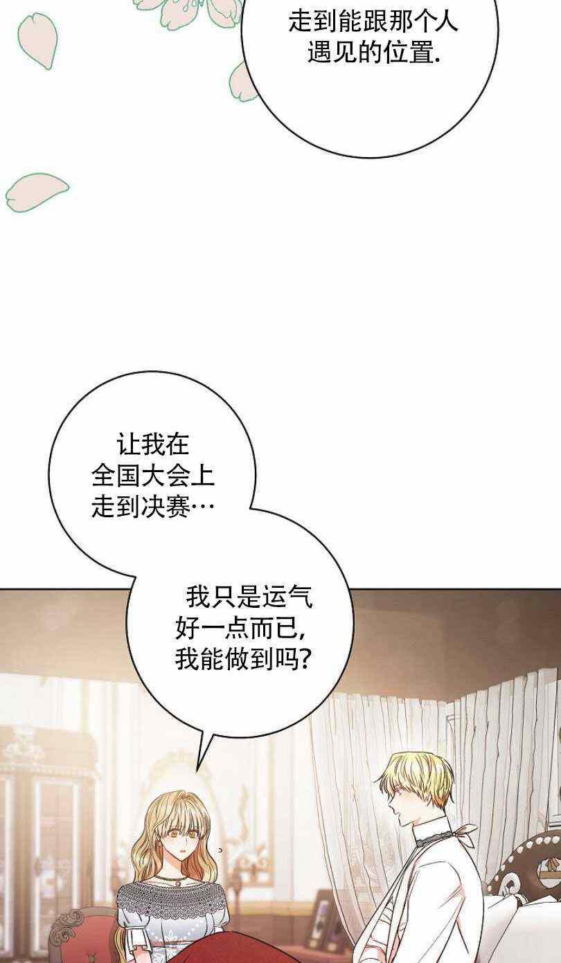 第23话79