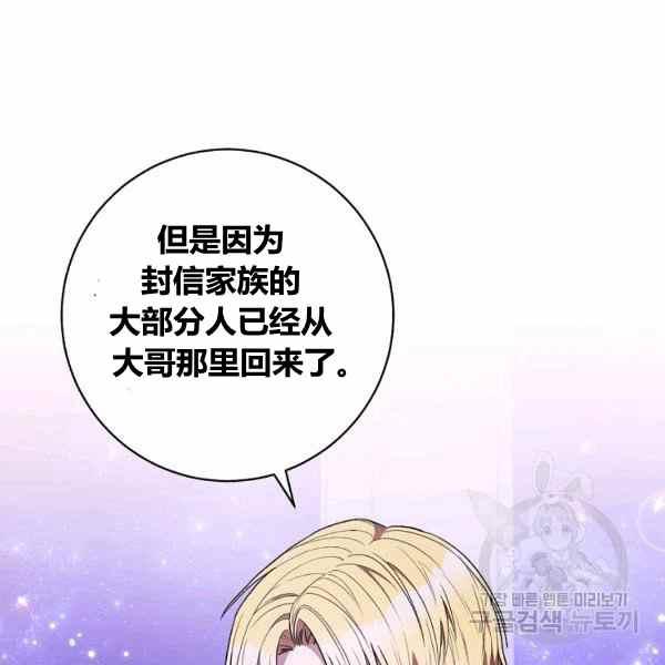 第30话86